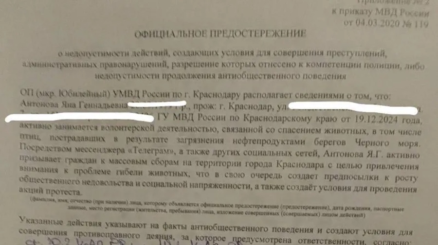 Активистка Яна Антонова получила предостережение за защиту экологии