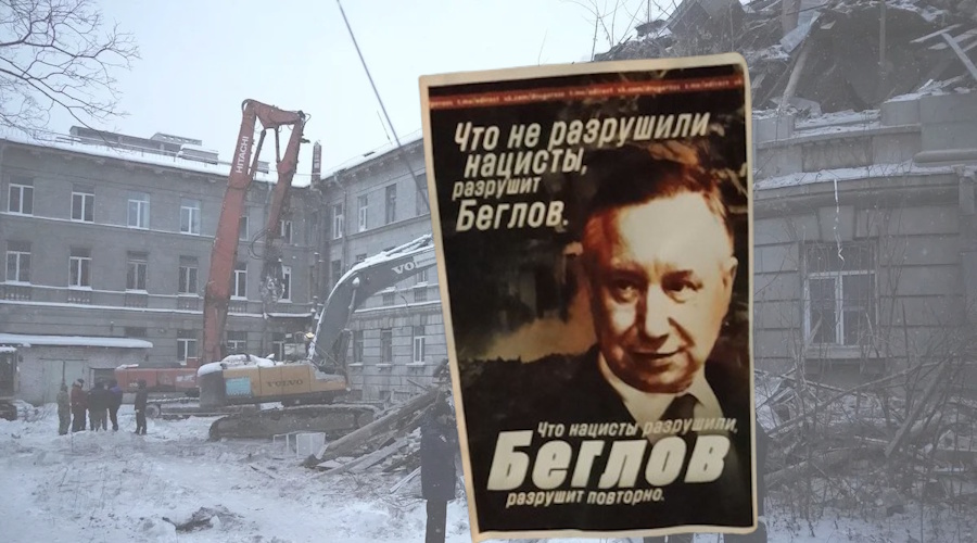 Снос ВНИИБ: аресты, штрафы и онлайн шествие против Беглова