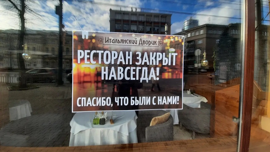 Экономика войны подсекает ресторанный бизнес