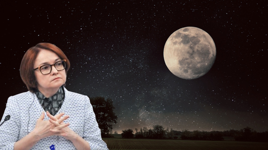 Снижая ключевую ставку, Набиуллина глядит на Луну