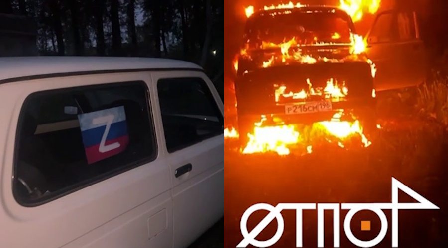Тагильский загар: Z-символика на авто стала меткой камикадзе