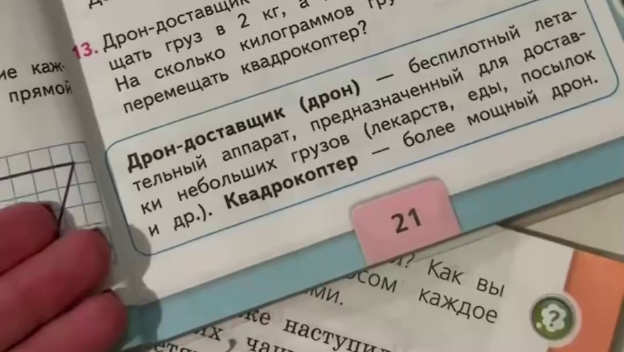 Таблица умножения с боевым уклоном