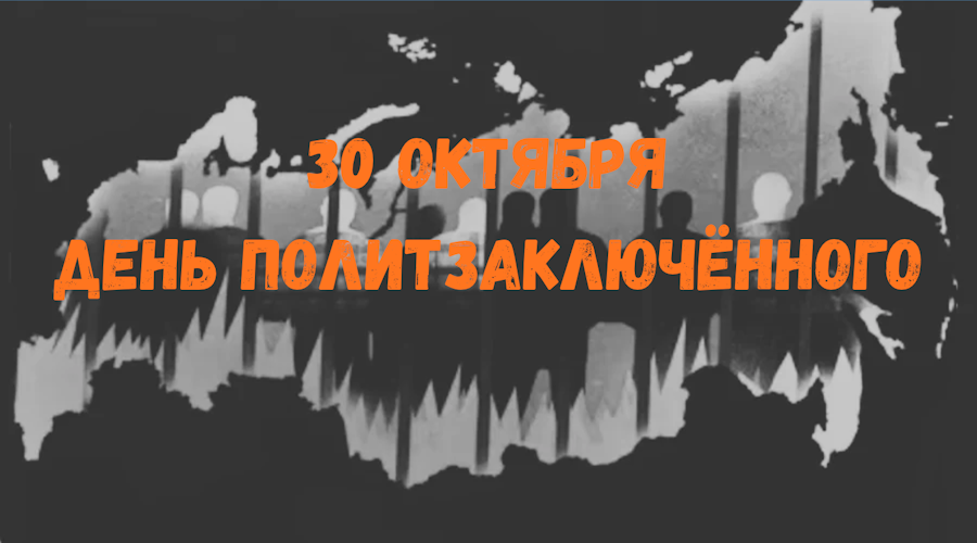 Помнить. Помогать. Действовать