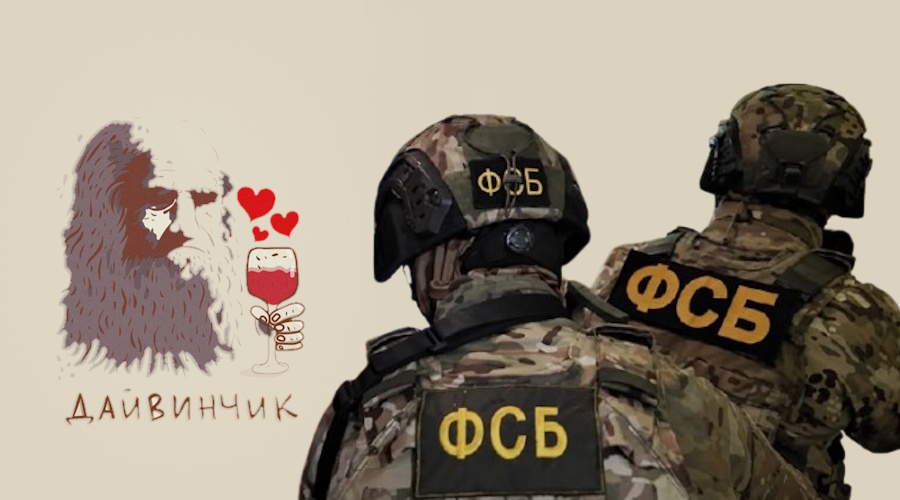 Госбезопасность отчитывается задержаниями по линии «Дайвинчика»