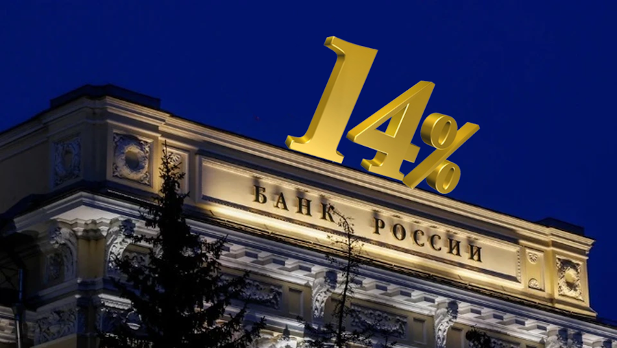 Набиуллина признала силуановские реалии, сохраняя ключевую ставку