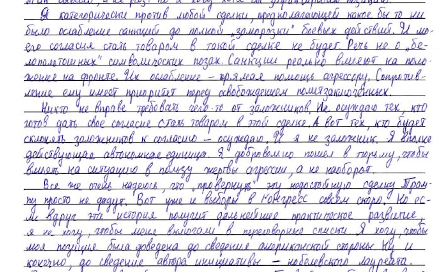 Александр Скобов: «Моего согласия стать товаром в такой сделке не будет»